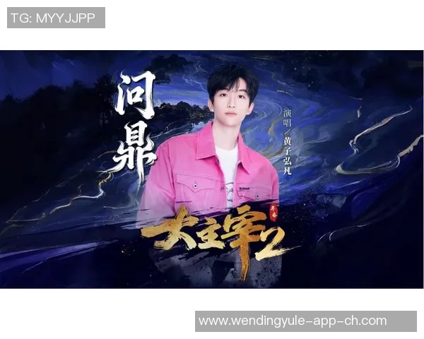 问鼎娱乐wd00-问鼎娱乐wd00，引领新时代的娱乐潮流先锋-问鼎娱乐wd00